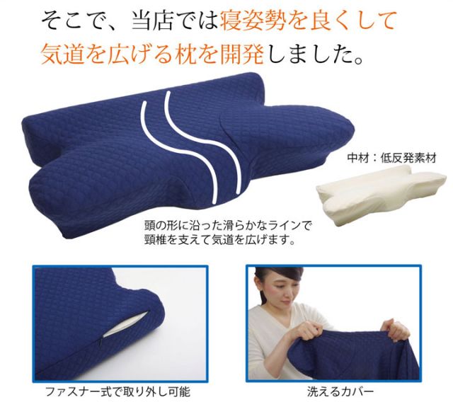 ピロー 枕 洗える 低反発 いびき解消 低反発 約64×35