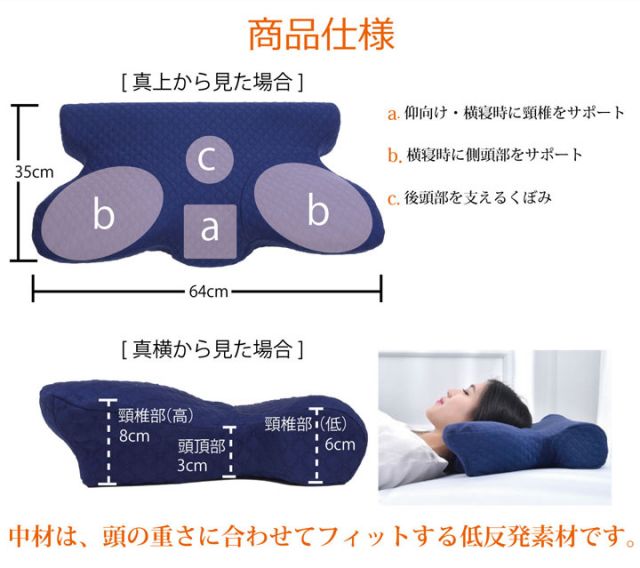 ピロー 枕 洗える 低反発 いびき解消 低反発 約64×35