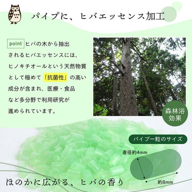 補充用パイプ ひばパイプ かため 抗菌防臭 通気性 日本製 150g 洗える（手洗い）
