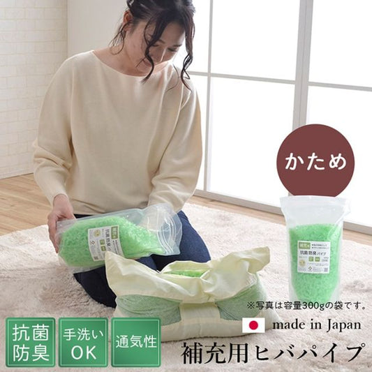 補充用パイプ ひばパイプ かため 抗菌防臭 通気性 日本製 300g 洗える（手洗い）