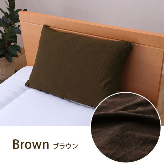 綿100％ 洗える 天竺ニット おしゃれ 布 枕カバー シンプル 年間 新生活 天然素材35×50cm
