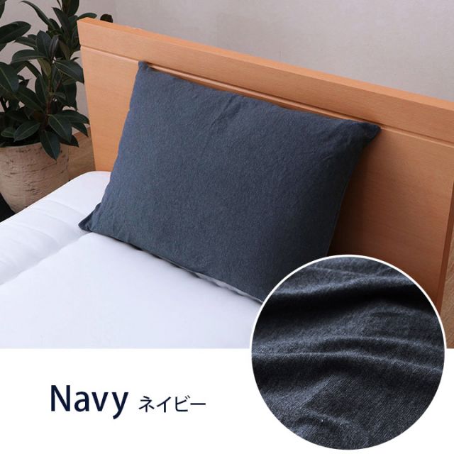 綿100％ 洗える 天竺ニット おしゃれ 布 枕カバー シンプル 年間 新生活 天然素材35×50cm