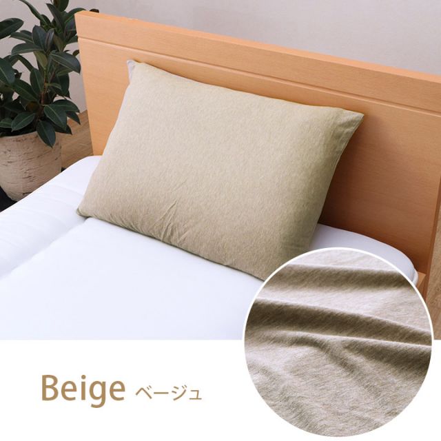 綿100％ 洗える 天竺ニット おしゃれ 布 枕カバー シンプル 年間 新生活 天然素材35×50cm