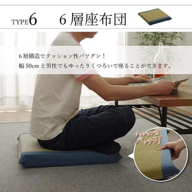 スーパSALE10倍＆4時間限定10％OFF い草 座布団 クッション 6層 へたりにくい さらさら 消臭 シンプル 約50×50cm