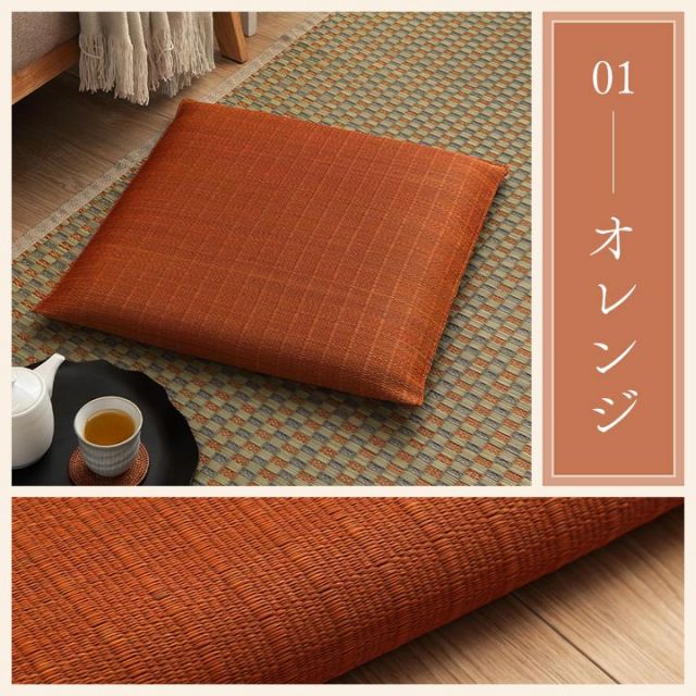 座布団 い草座布団 日本製 抗菌防臭 消臭 湿度調整 蒸れにくい 涼しい モダン 無地 5枚組 55×55cm