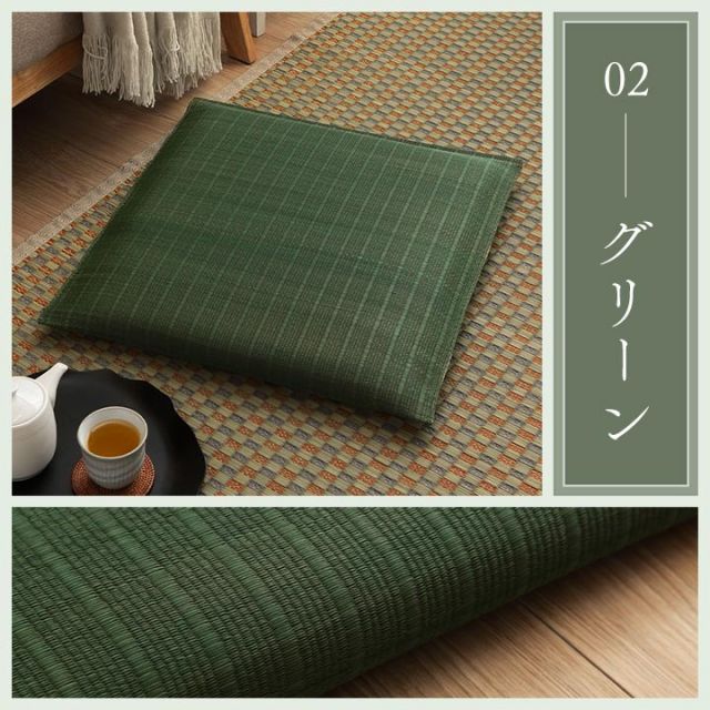 座布団 い草座布団 日本製 抗菌防臭 消臭 湿度調整 蒸れにくい 涼しい モダン 無地 5枚組 55×55cm