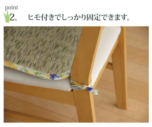 スーパSALE10倍＆4時間限定10％OFF クッション い草 い草クッション シート 花柄 『フォンターナ』 約40×40cm 2枚組