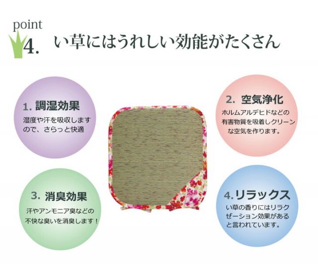 スーパSALE10倍＆4時間限定10％OFF クッション い草 い草クッション シート 花柄 『フォンターナ』 約40×40cm 2枚組