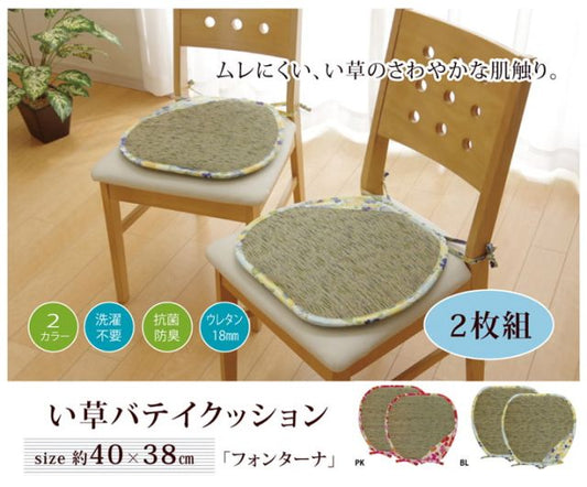 クッション い草 い草クッション バテイ 馬蹄 花柄 『フォンターナ』 約40×38cm 2枚組