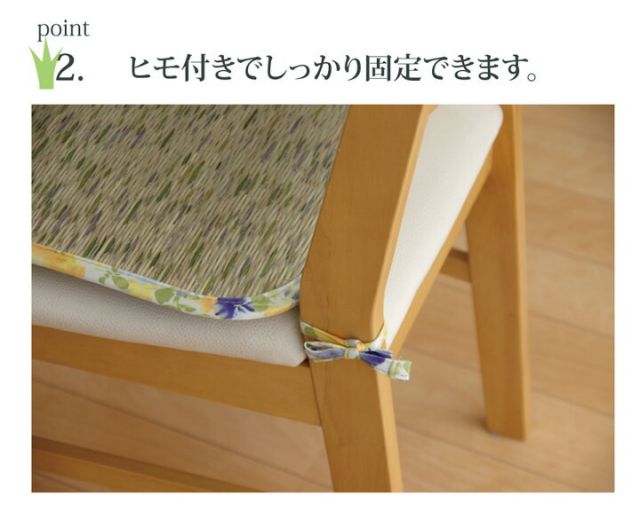 クッション い草 い草クッション バテイ 馬蹄 花柄 『フォンターナ』 約40×38cm 2枚組