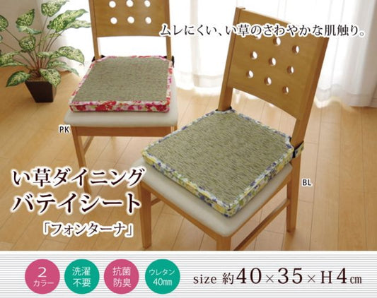 スーパSALE10倍＆4時間限定10％OFF クッション い草 い草クッションバテイ 馬蹄 ハナガラ 『フォンターナ ダイニングバテイ』 約40×35×H4cm