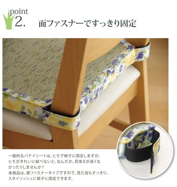 スーパSALE10倍＆4時間限定10％OFF クッション い草 い草クッションバテイ 馬蹄 ハナガラ 『フォンターナ ダイニングバテイ』 約40×35×H4cm