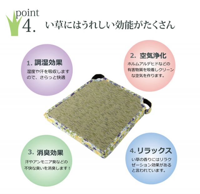 スーパSALE10倍＆4時間限定10％OFF クッション い草 い草クッションバテイ 馬蹄 ハナガラ 『フォンターナ ダイニングバテイ』 約40×35×H4cm