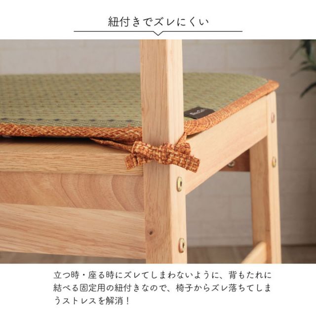 スーパSALE10倍＆4時間限定10％OFF クッション ひも付き い草 抗菌防臭 消臭 シンプル 小林製薬コバガード使用 約40×40cm