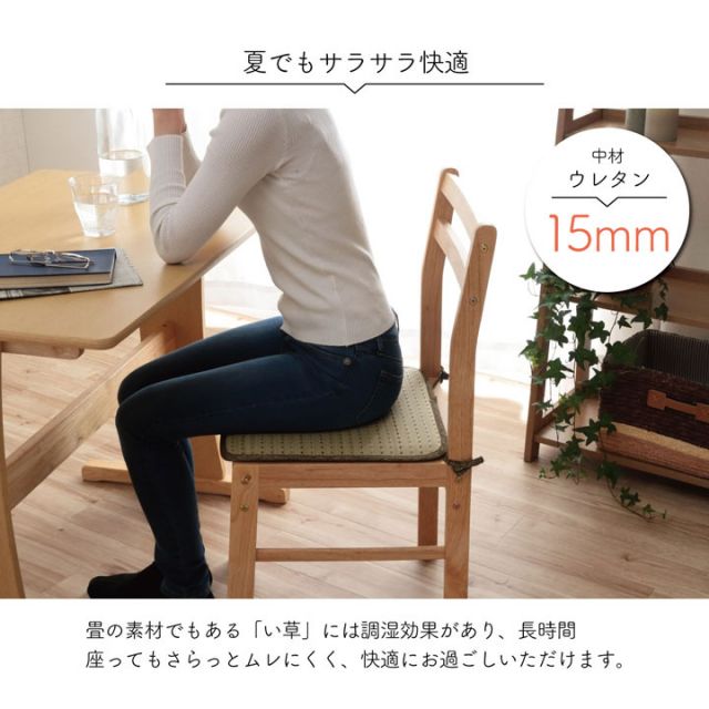スーパSALE10倍＆4時間限定10％OFF クッション ひも付き い草 抗菌防臭 消臭 シンプル 小林製薬コバガード使用 約40×40cm