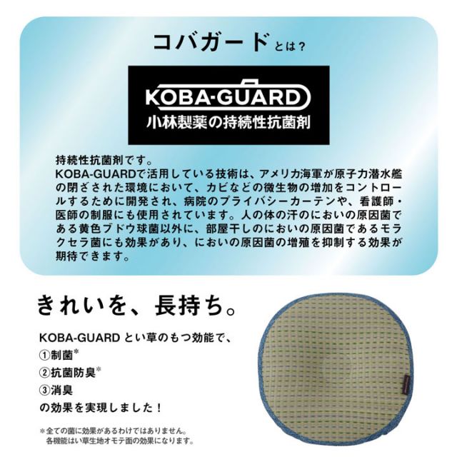 スーパSALE10倍＆4時間限定10％OFF クッション 円座 低反発 い草 抗菌防臭 消臭 シンプル 小林製薬コバガード使用 約40丸