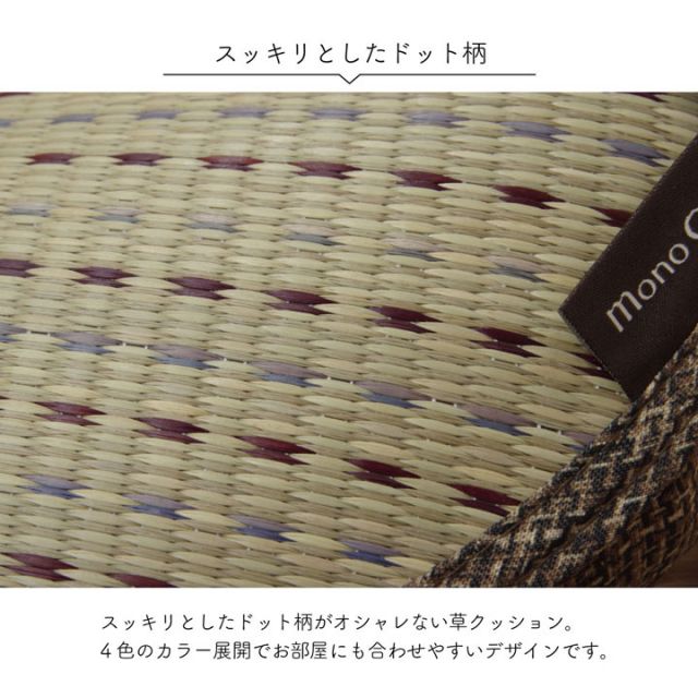 スーパSALE10倍＆4時間限定10％OFF クッション 円座 低反発 い草 抗菌防臭 消臭 シンプル 小林製薬コバガード使用 約40丸