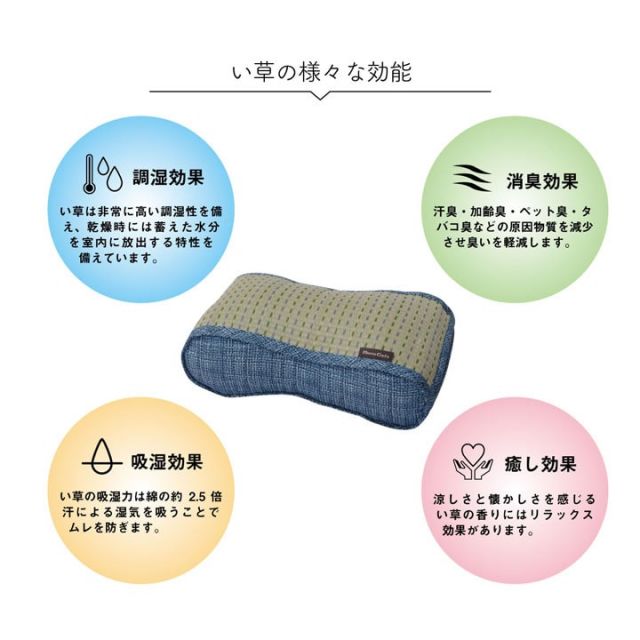 クッション くつろぎ リラックス い草 抗菌防臭 消臭 シンプル 小林製薬コバガード使用 約38×20cm