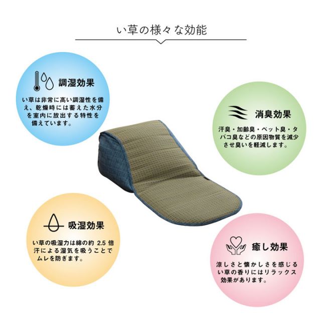 クッション くつろぎ ごろごろ い草 抗菌防臭 消臭 シンプル 小林製薬コバガード使用 約48×90cm