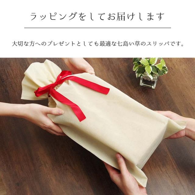 草履 紳士用 男性用 メンズ 箱付七島い草 ギフト 市松柄 L(適応サイズ24.5?26cm)