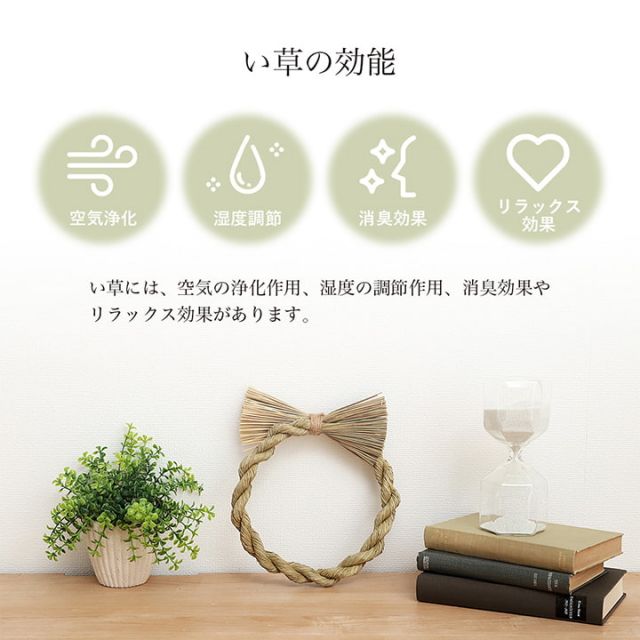 い草 リース 雑貨 飾り 消臭効果 リッラクス効果 アレンジ 約20cm丸