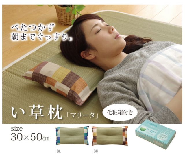 スーパSALE10倍＆4時間限定10％OFF 枕 まくら い草枕 ピロー 低反発 『マリータ くぼみ平枕』 約50×30cm 箱付 中:低反発ウレタンチップ