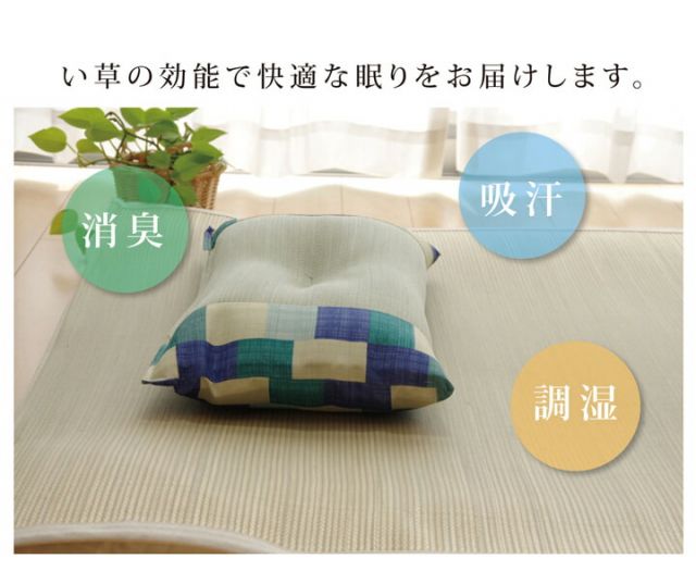 スーパSALE10倍＆4時間限定10％OFF 枕 まくら い草枕 ピロー 低反発 『マリータ くぼみ平枕』 約50×30cm 箱付 中:低反発ウレタンチップ