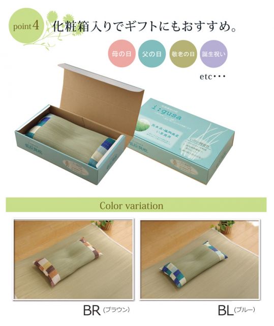 スーパSALE10倍＆4時間限定10％OFF 枕 まくら い草枕 ピロー 低反発 『マリータ くぼみ平枕』 約50×30cm 箱付 中:低反発ウレタンチップ