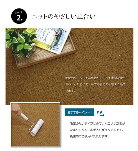 ラグ カーペット 3畳 『アロンジュ』 約140×340cm 裏:すべりにくい加工 （ホットカーペット対応）