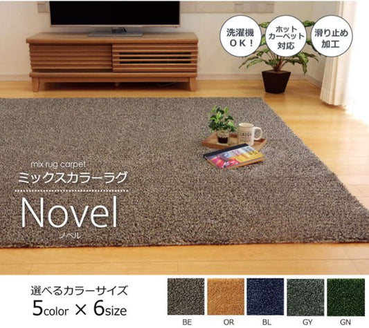 ラグ カーペット 3畳 洗える タフト風 『ノベル』 約140×340cm 裏:すべりにくい加工 （ホットカーペット対応）