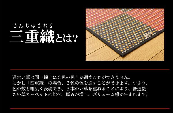 スーパSALE10倍＆4時間限定10％OFF 純国産 い草花ござカーペット 『銀河』 江戸間4.5畳(約261×261cm）