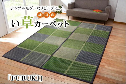 純国産 い草花ござ 『FUBUKI』 江戸間4.5畳(約261×261cm）