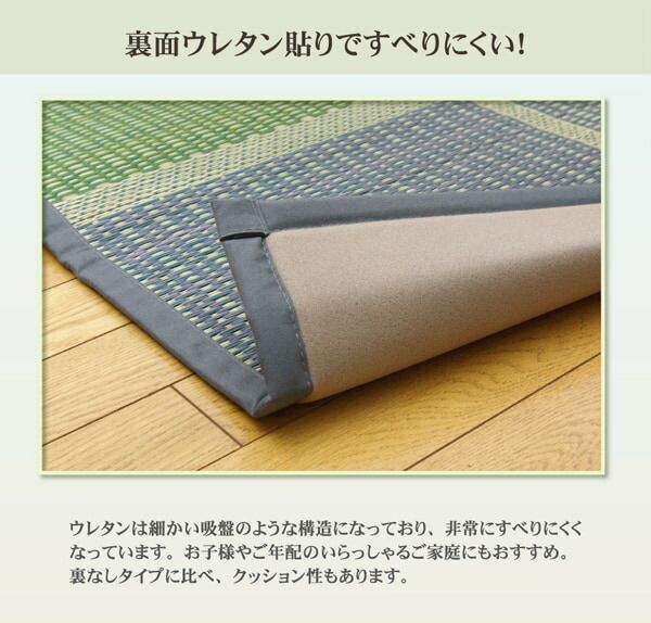 純国産 い草花ござ 『F)FUBUKI』 江戸間4.5畳(約261×261cm）(裏:ウレタン)