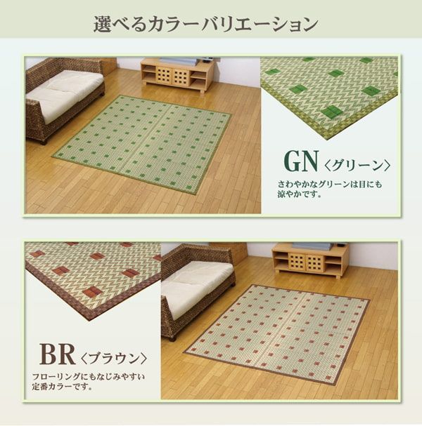 スーパSALE10倍＆4時間限定10％OFF 純国産 い草花ござ 『飛鳥』 江戸間4.5畳(約261×261cm）