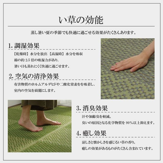 敷物 花ござ 国産 純国産 日本製 小林製薬 持続性抗菌剤 KOBA-GUARD 制菌 抗菌防臭  夏 い草 市松 モダン 滑り止め 不織布 江戸間2畳 約174×174cm