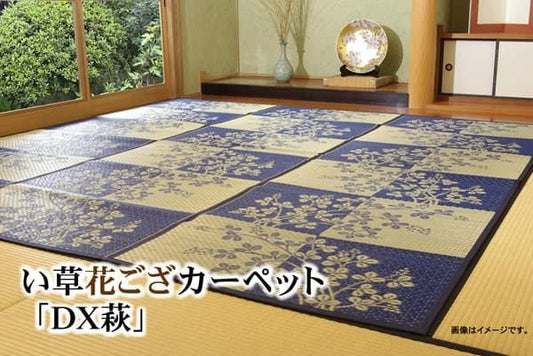 い草花ござカーペット 『DX萩』 江戸間4.5畳(約261×261cm) (裏:不織布）