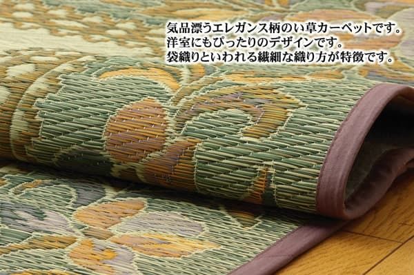 い草 畳 自然素材 カーペット ラグ インテリア 夏用 節電 無地 涼しい エレガンス柄 和モダン柄 アジア系柄 花 立体感 江戸間3畳 約174×261cm