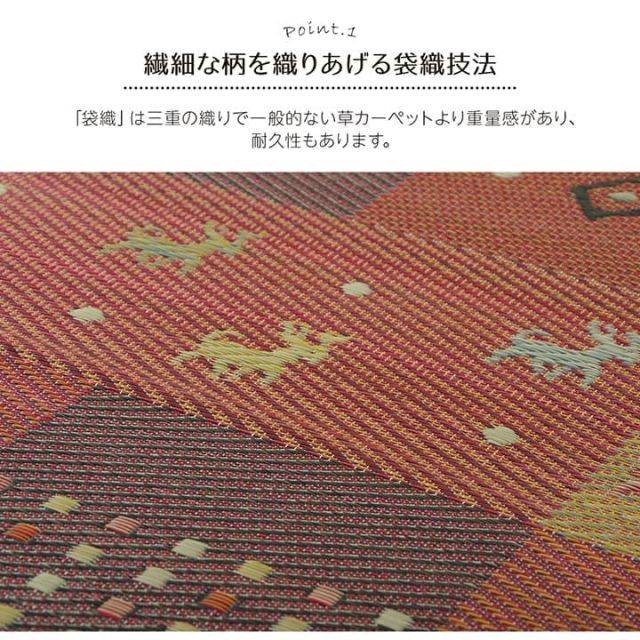 い草ラグ 裏ばり 花ござ カーペット ラグ 3畳 ギャッベ(ギャベ)柄 抗菌防臭 消臭 江戸間3畳 (約174×261cm） 裏:不織布