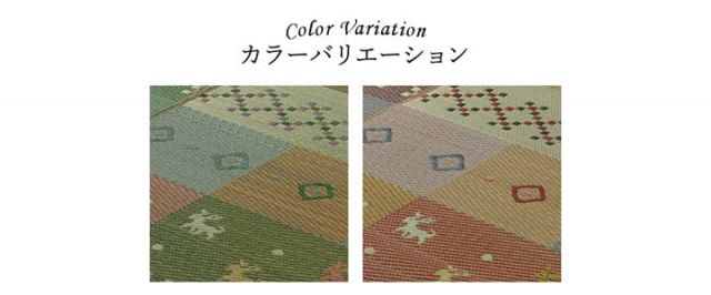 い草ラグ 裏ばり 花ござ カーペット ラグ 3畳 ギャッベ(ギャベ)柄 抗菌防臭 消臭 江戸間3畳 (約174×261cm） 裏:不織布