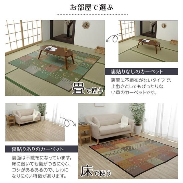 い草ラグ 花ござ カーペット ラグ 3畳 ギャッベ(ギャベ)柄 抗菌防臭 消臭 江戸間3畳 (約174×261cm）