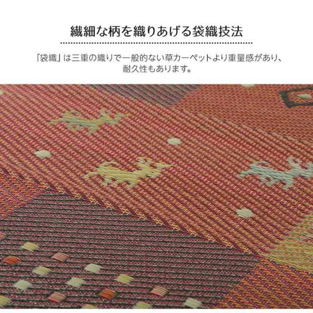 い草ラグ 花ござ カーペット ラグ 3畳 ギャッベ(ギャベ)柄 抗菌防臭 消臭 江戸間3畳 (約174×261cm）