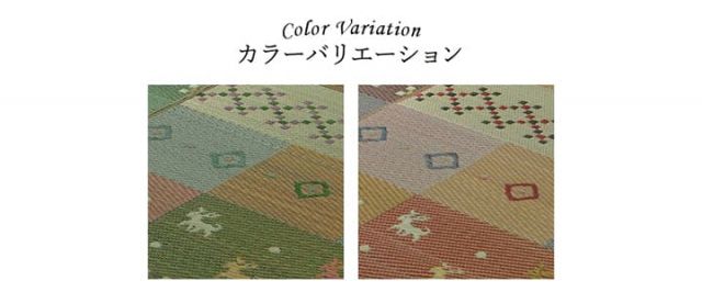 い草ラグ 花ござ カーペット ラグ 3畳 ギャッベ(ギャベ)柄 抗菌防臭 消臭 江戸間3畳 (約174×261cm）