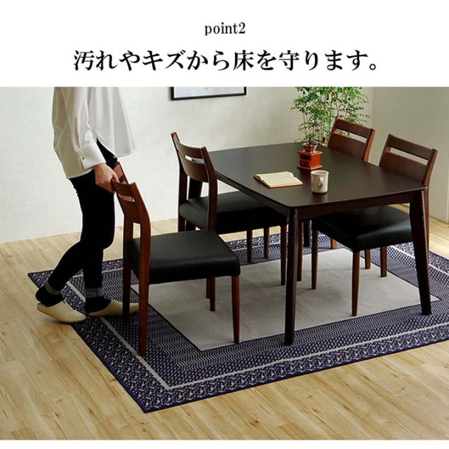 ダイニングラグ 撥水 長方形 シンプル キズ防止 約220×260cm