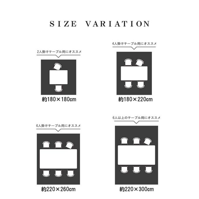 ダイニングラグ 撥水 長方形 シンプル キズ防止 約220×260cm