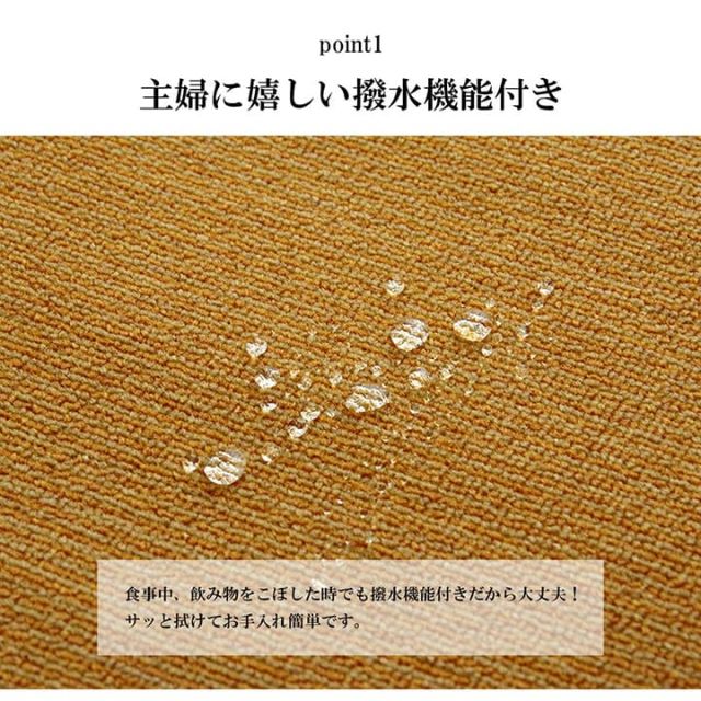 ダイニングラグ 撥水 長方形 シンプル キズ防止 約220×300cm