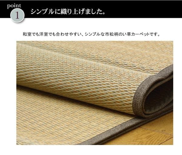 い草花ござカーペット 『DXノア 裏貼CP』 江戸間3畳(約174×261cm) (裏:不織布）