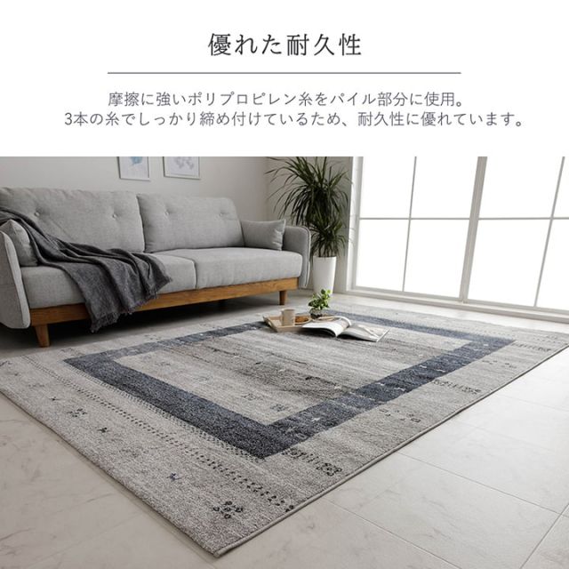 スーパSALE10倍＆4時間限定10％OFF トルコ製 ウィルトン織り カーペット ラグ 絨毯 長方形 ギャッベ柄 約133×190cm