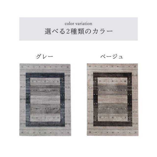 スーパSALE10倍＆4時間限定10％OFF トルコ製 ウィルトン織り カーペット ラグ 絨毯 長方形 ギャッベ柄 約133×190cm