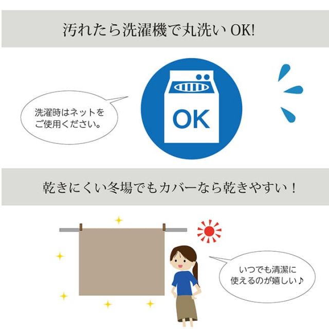 洗える こたつ上掛けカバー カバー 長方形 約210×290cm