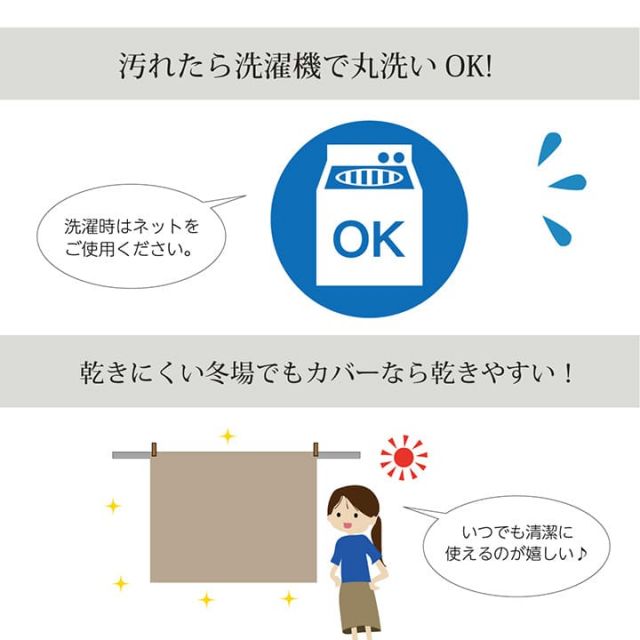 ハイタイプ用 こたつ上掛けカバー カバー 長方形  洗えるベージュ 約235×290cm